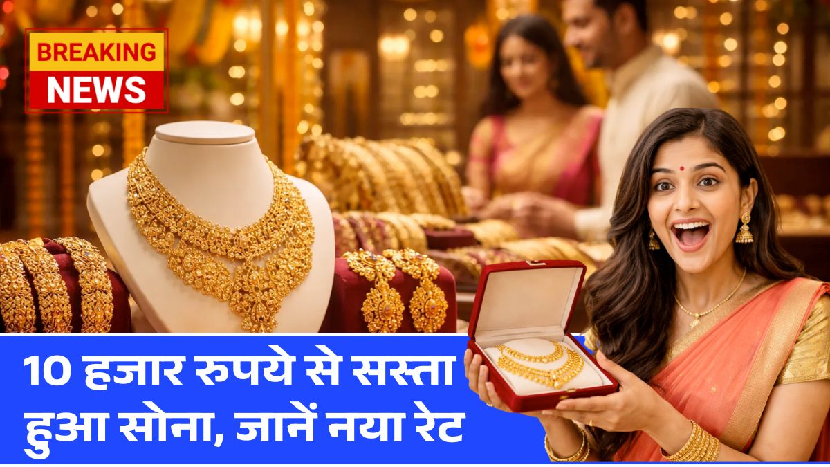 Gold Rate Today Update 2026 March