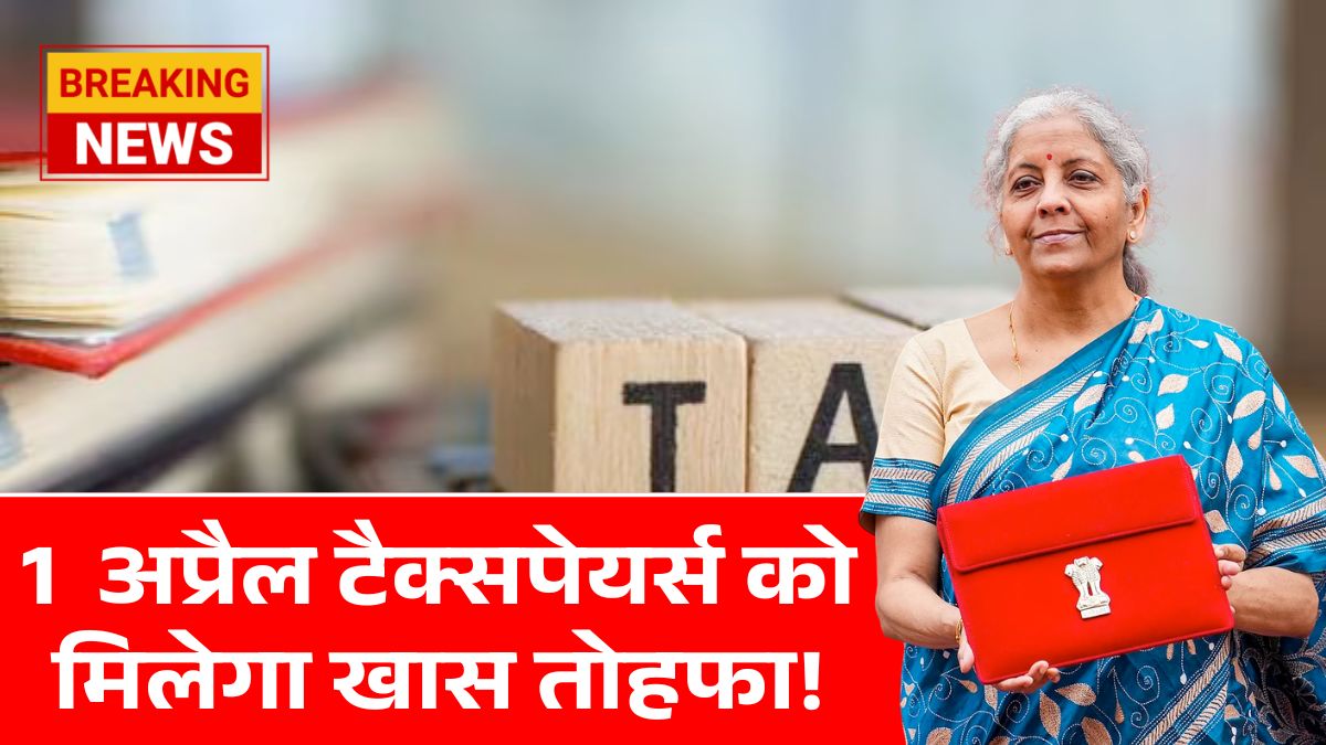 Income Tax New Rules