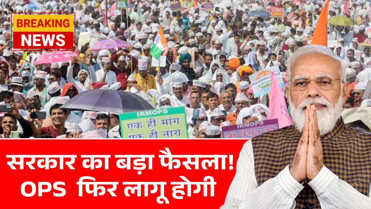 OPS Scheme Update 2026