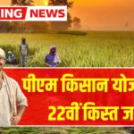 PM-KISAN