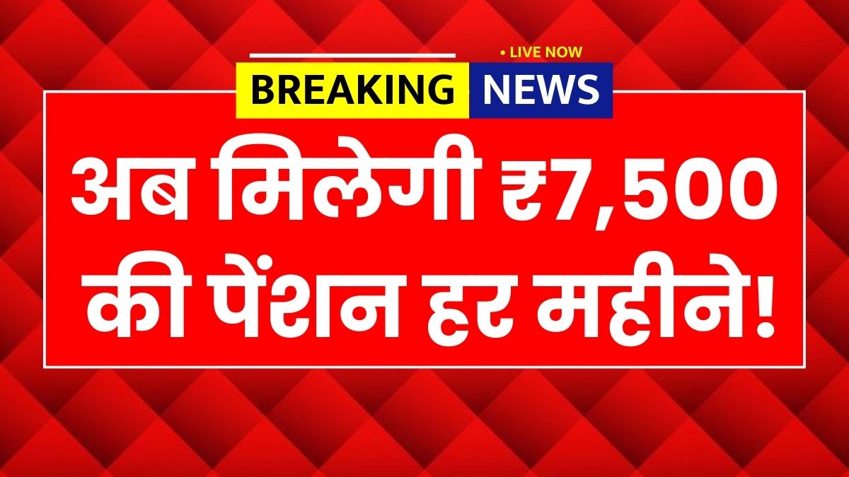 Pension Scheme Big Update