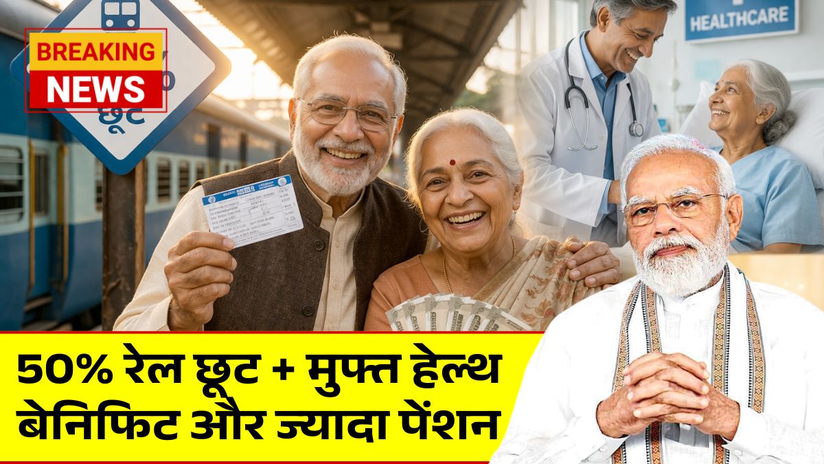 Senior Citizen Card Benefits 2026